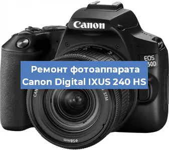 Ремонт фотоаппарата Canon Digital IXUS 240 HS в Ижевске